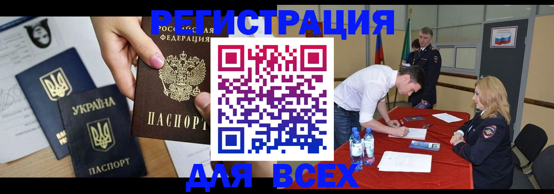 временная регистрация поиск в Мытищах