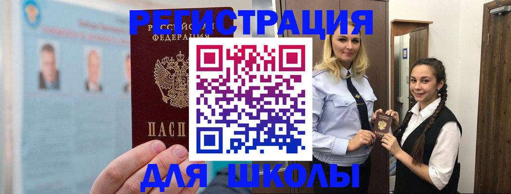 временная регистрация собственник в Мытищах