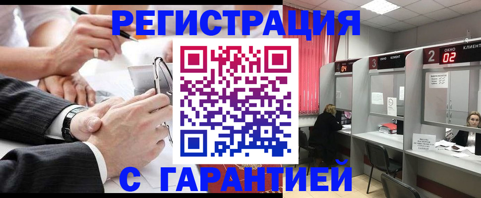 купить прописку в Мытищах