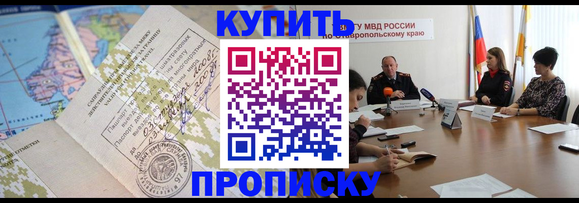 временная регистрация собственник в Мытищах