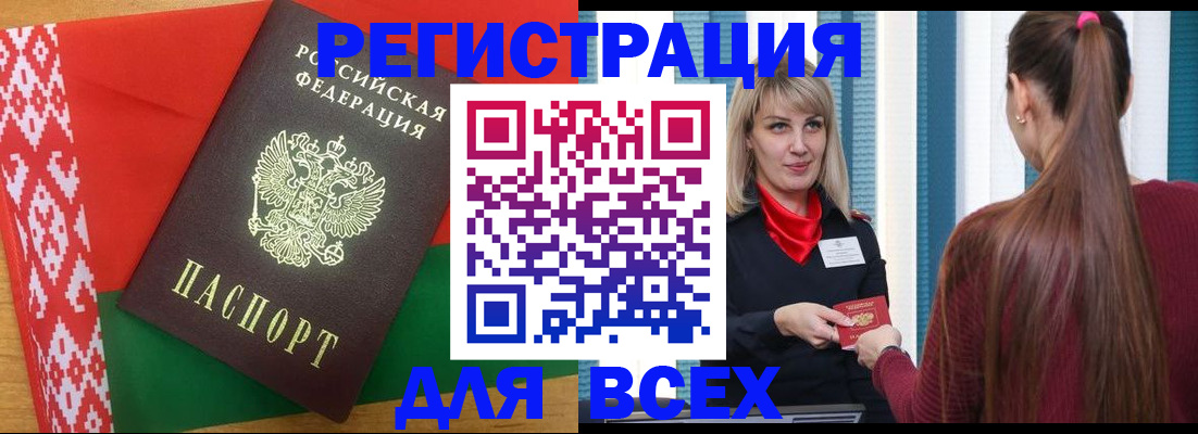 временная регистрация собственник в Мытищах